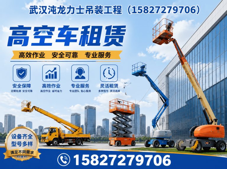 武汉武汉设备搬运展示图